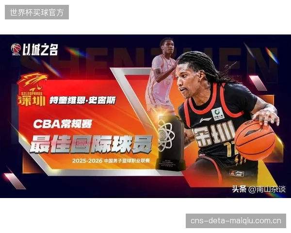 上海与深圳在本赛季常规赛奖项评选中各获两项大奖，体现了联盟新格局的形成。